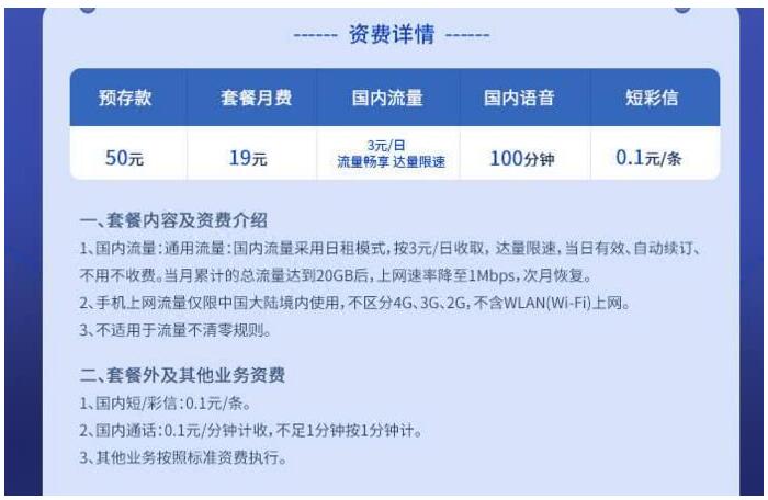 移動、聯(lián)通、電信火速集體修改“不限量套餐”：限速、限量全標(biāo)清