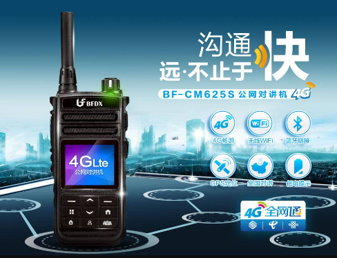 對講機在地室車庫沒信號怎么辦？辦公室和樓內(nèi)對講機收聽聲音斷斷續(xù)續(xù)如何解決