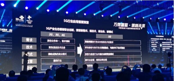 5G應(yīng)用如何推廣，看信通院給出的四大建議