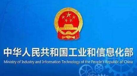 工信部向四家企業(yè)核發(fā)190、197、196、192號段公眾移動通信網網號